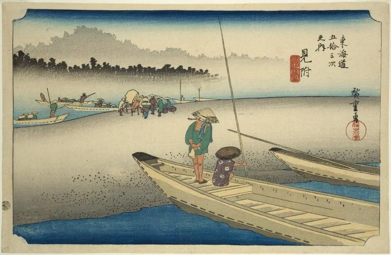 見付 - 歌川広重浮世絵