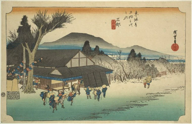 石部 - 歌川広重浮世絵