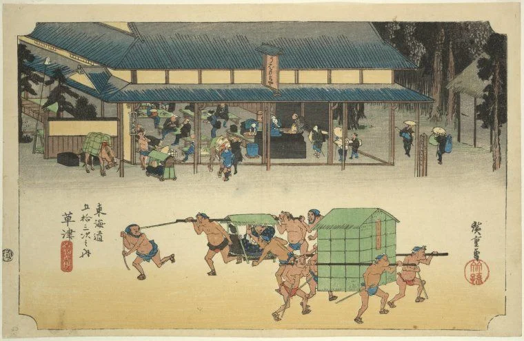 草津 - 歌川広重浮世絵