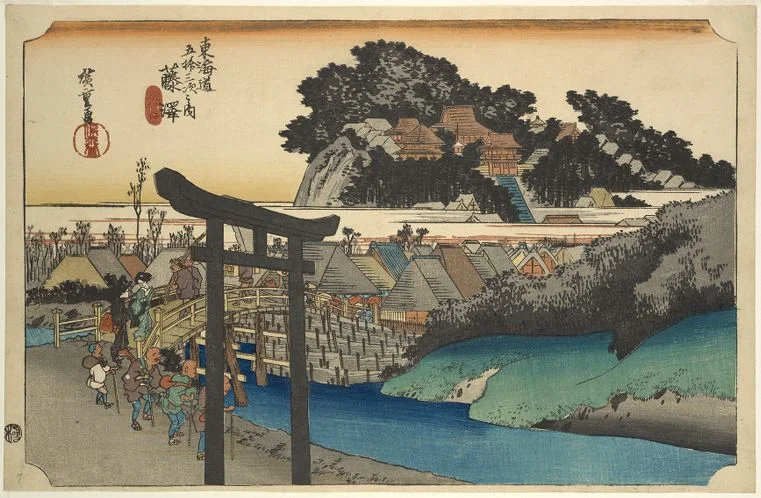 藤沢宿 - 歌川広重浮世絵